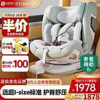ledibaby 乐蒂宝贝儿童座椅0-4-12岁汽车用婴儿宝宝坐椅车载可坐可躺 太空舱2Pro-官配版