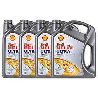 壳牌（Shell）超凡喜力全合成 Helix Ultra 5W-30  SL  4L*4  欧洲机油
