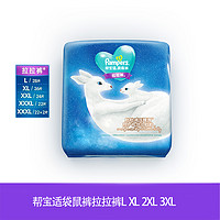 Pampers 帮宝适 袋鼠帮拉拉裤袋鼠裤透气、吸水L XL 2XL 3XL尿不湿