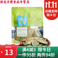 Great Value 惠宜 香叶35g中式卤料月桂叶卤蛋炖肉肘子香锅干调味料 35g