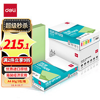 deli 得力 A4 80g 浅绿色彩纸复印纸 彩色非厚卡纸儿童手工纸打印纸 5包/箱 (2500张/箱) 7788