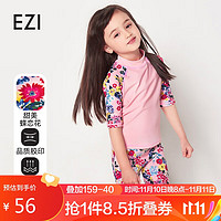 弈姿 EZI)儿童泳衣 女童分体游泳衣防晒冲浪服 Ezi12004 粉底印花 110cm