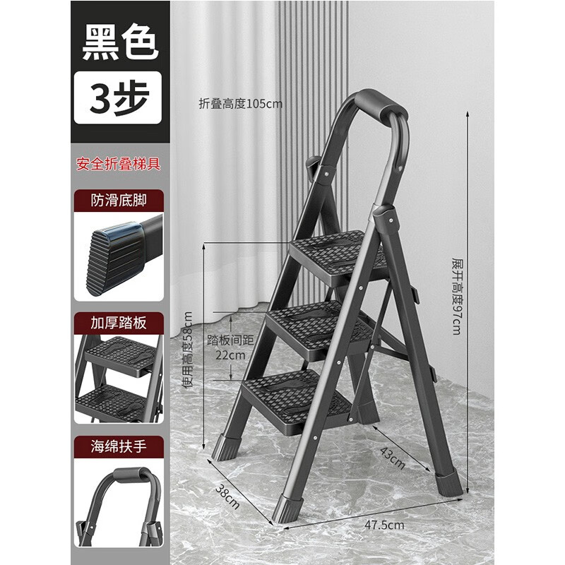 神气椅（SHEN QI YI）家用梯子轻便折叠梯多功能室内人字梯梯步梯阁楼梯加厚便携爬高梯 （经典黑）三步梯-塑钢踏板18道