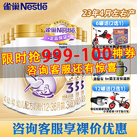 Nestlé 雀巢 Nestle）雀巢（Nestle）舒宜能恩 能恩婴幼儿配方 奶粉。 舒宜能恩3段900克