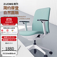 座为（ZUOWE）巢系列 云朵M人体工学椅可旋转升降电脑椅 天际蓝-M号
