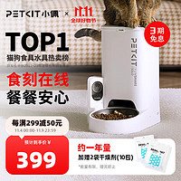 PETKIT 小佩 寵物智能AI可視自動喂食器貓糧碗貓咪實時視頻直播夜視貓用品狗碗 SOLO喂食器-AI可視版