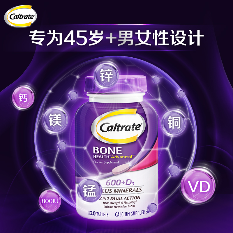 Caltrate 钙尔奇 美国钙尔奇钙片+维生素D矿物质120粒强健骨骼