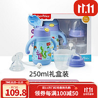 Fisher-Price 婴幼儿316保温杯 250ml礼盒装 （奶嘴+鸭嘴+吸管+手柄）