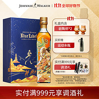 尊尼获加 plus会员 尊尼获加（JOHNNIE WALKER）蓝牌 独家定制礼盒 敦煌飞天系列 花好月圆礼盒威士忌500ml