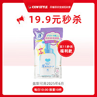 COW STYLE cow牛乳石硷沐浴露滋润保湿氨基酸敏感