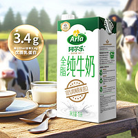 【】阿尔乐全脂纯牛奶3.4g蛋白质1L*2盒营养高钙奶尝鲜装特卖