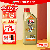 Castrol 嘉實多 極護智E版 全合成機油 汽機油潤滑油 5W-30 SP/C2 1L