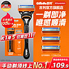 Gillette 吉列 鋒隱5剃須刀 1刀架4刀頭