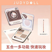 JUDYDOLL 橘朵 拍立得眼眉综合盘眼影盘（送 双头眼影刷）