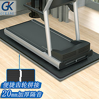 GK 跑步机隔音垫子楼层减震垫家用体操健身防滑地垫运动防摔垫