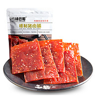 味巴哥 蜜汁猪肉脯肉干肉铺休闲零食靖江风味特产小吃100g*3袋