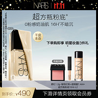 NARS 纳斯 超方瓶流光美肌粉底液 L0 30ml 持妆水润不暗沉 遮瑕 提亮