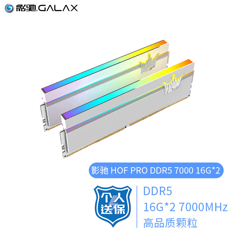 GALAXY 影驰 名人堂HOF PRO DDR5代套条  RGB灯条 高端发烧超频台式机电脑内存条 DDR5 7000 16G*2