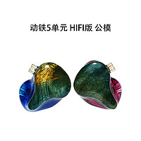 qdc HIFI 公模版 入耳式动铁有线耳机 黑白双色 3.5mm