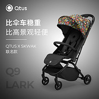 Qtus 昆塔斯 嬰兒推車 Q9-Lark 可坐躺輕便傘車便攜嬰兒車