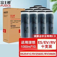 FUSICA 富士樱 ES/EV/RV 黑色油墨 整箱装（S-6651）适用理想 ES EV RV 速印机机型（非租赁机）5盒/共10支