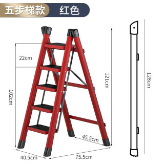 格普瑞 家用折叠人字梯 五步红色