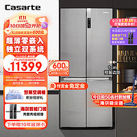 卡萨帝（Casarte）冰箱551升零嵌十字对开门家用大容量超薄嵌入式三系统变频节能风冷无霜一级能效 影雕系列 551升十字门