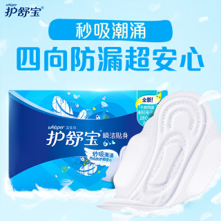 护舒宝 网面卫生巾瞬洁贴身量多日用/夜用280mm60片
