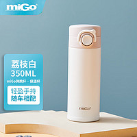 miGo 莫兰迪弹跳保温杯 350ml荔枝白