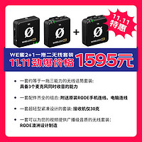 RØDE 罗德 Wireless WE蜜 1 拖 2+1