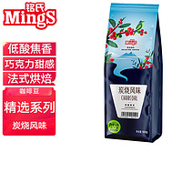 MingS 铭氏 中度烘焙 咖啡豆 炭烧风味 500g