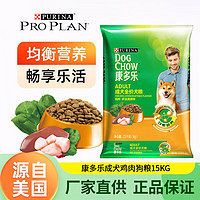 DOG CHOW 康多乐 狗粮牛肉鸡肉蔬菜中小型犬金毛拉布拉多通用型成犬粮 鸡肉肝及蔬菜成犬15kg