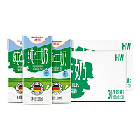 Weidendorf 德亚 德国脱脂纯牛奶200ml*30盒*2箱源自莱茵河畔牧场奶源