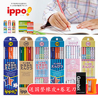 Tombow 蜻蜓 日本TOMBOW蜻蜓木头铅笔IPPO小学生儿童专用HB铅笔六角杆2B木杆2比绘图素描考试专用涂卡2比习字铅笔12支盒装