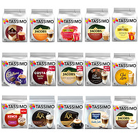 TASSIMO 现货德国进口Tassimo 胶囊咖啡卡布奇诺巧克力拿铁多口味 焦糖玛奇朵280ml*8
