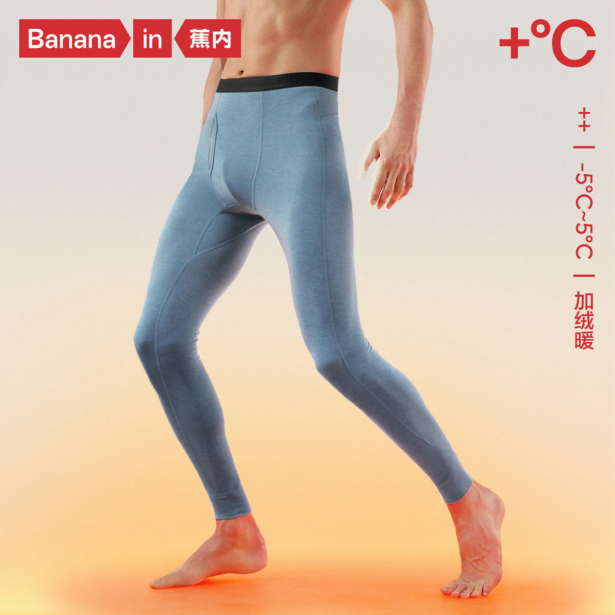 Bananain 蕉内 男士秋裤 B1WP