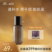 AFU 阿芙 木乃伊黃金油肽緊致抗皺納米精華水 30ml