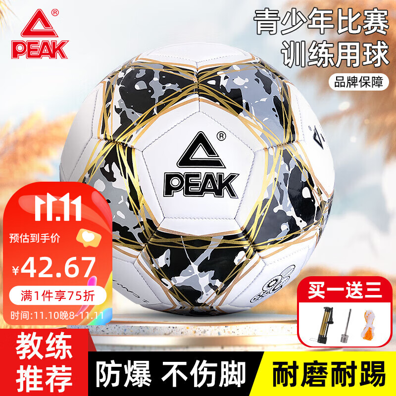 PEAK 匹克 足球4号儿童成人中考标准世界杯比赛训练青少年小学生幼儿金