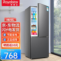 Royalstar 荣事达 187电小冰箱双开门大容量中小型冷藏冷冻家用租房宿舍节能省电 165升 钛深灰