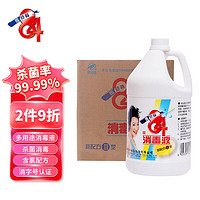 爱特福 84消毒液 家商两用 消毒剂去污垢 杀菌 衣物漂白液3.8L*4瓶箱装