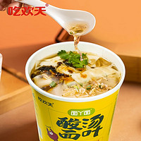 吃欢天酸汤面叶整箱桶装紫菜虾米味速食食品方便面泡面