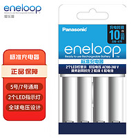 eneloop 爱乐普 BQ-CC51C 镍氢电池充电器 白色 4槽