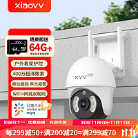 XVV xiaovv  户外云台摄像机Pro 2.5K