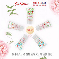 Cath Kidston 护手霜女士普罗旺斯 5支随机装