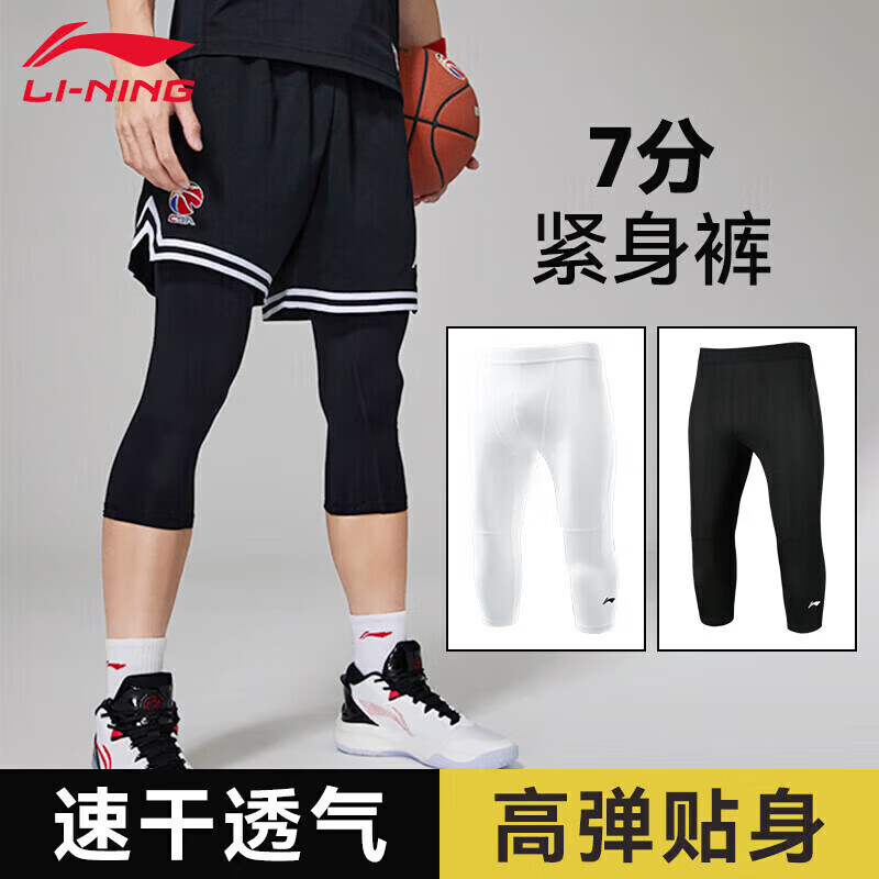 李宁（LI-NING）篮球紧身裤高弹训练裤七分7男生款压缩裤运动打底跑步