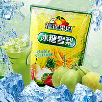 FRIEDRICHS 福瑞德 冰糖雪梨粉 1kg