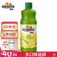 新的 sunquick）浓缩果汁840ml冲调果汁饮品  鸡尾酒辅料 柠檬味840ml