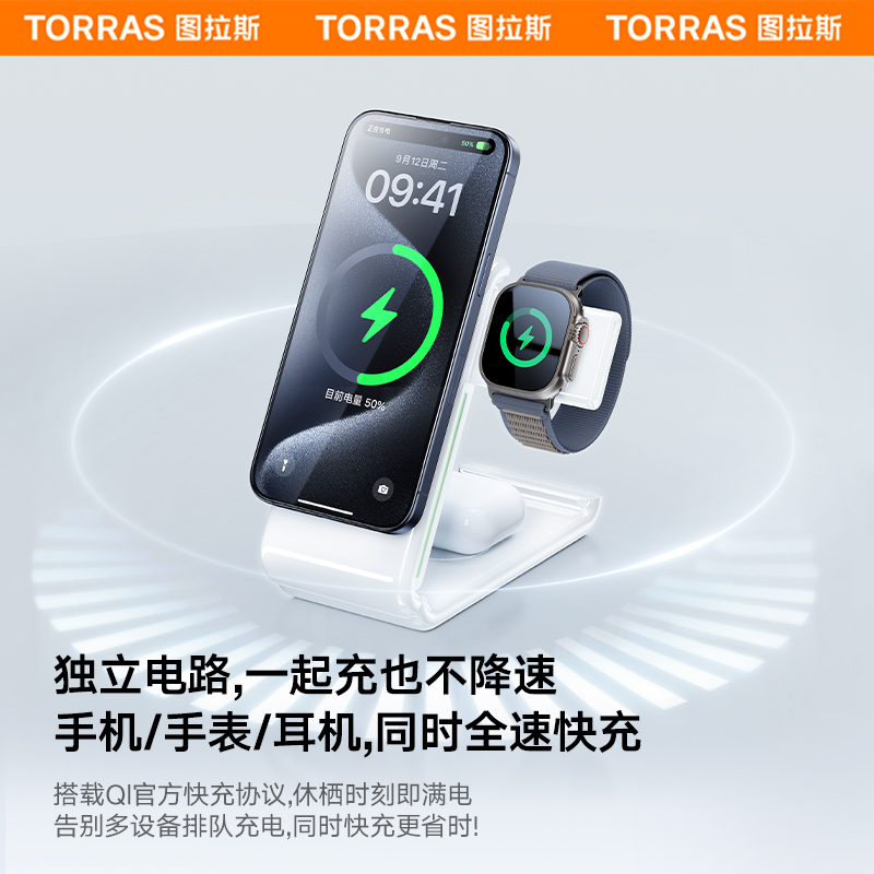 TORRAS 图拉斯 小云团三合一无线充电器magsafe支架磁吸底座适用苹果15ProMax手机iPhoneiWatch手表