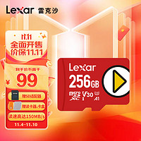 Lexar 雷克沙 双十二价！ TF卡 256GB存储卡 160MB/s PLAY闪存卡 游戏机平板扩容