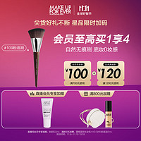 玫珂菲（MAKE UP FOR EVER）亲肌无痕粉底刷 化妆刷#109 